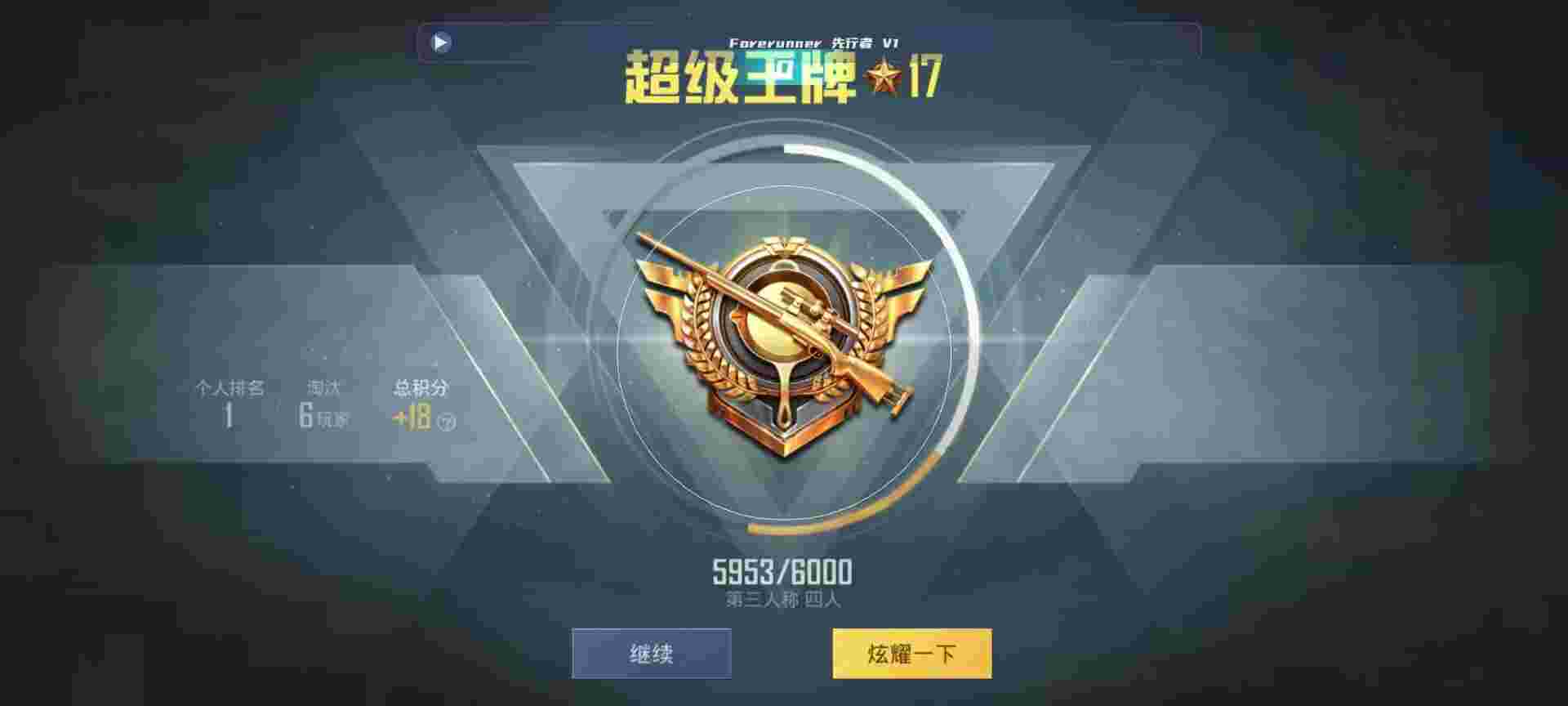 和平精英鸡腿辅助自瞄 - 超凡先锋卡无限钞票辅助预览图